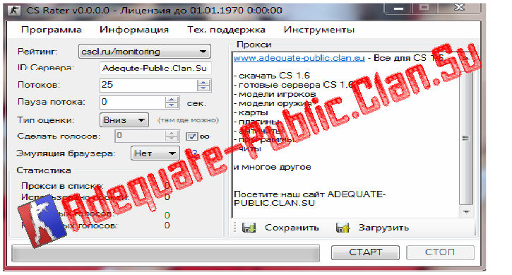 Программа CS Rater 1.2.0.1 + Crack [Накрутка голосов в мониторингах]
